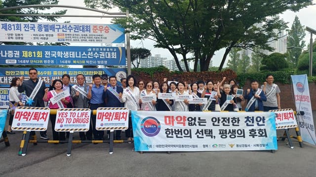 마약퇴치의 날 천안고 캠페인