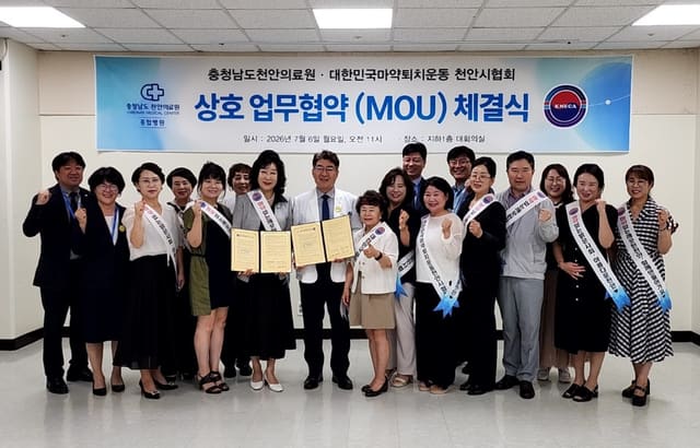 천안의료원업무협약