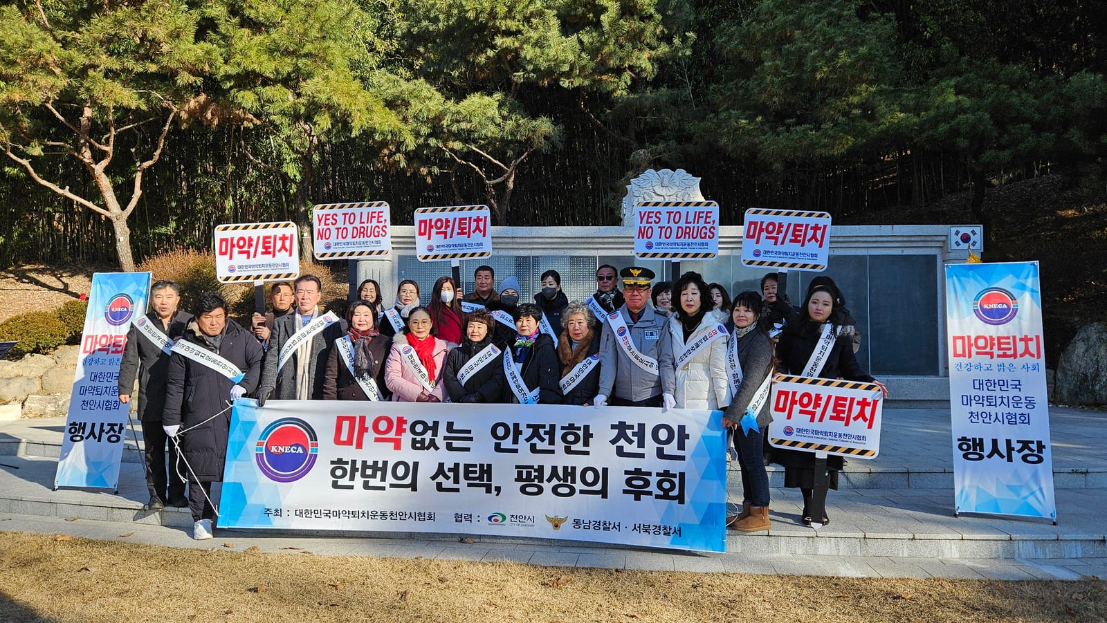 태조산천안의상신년회